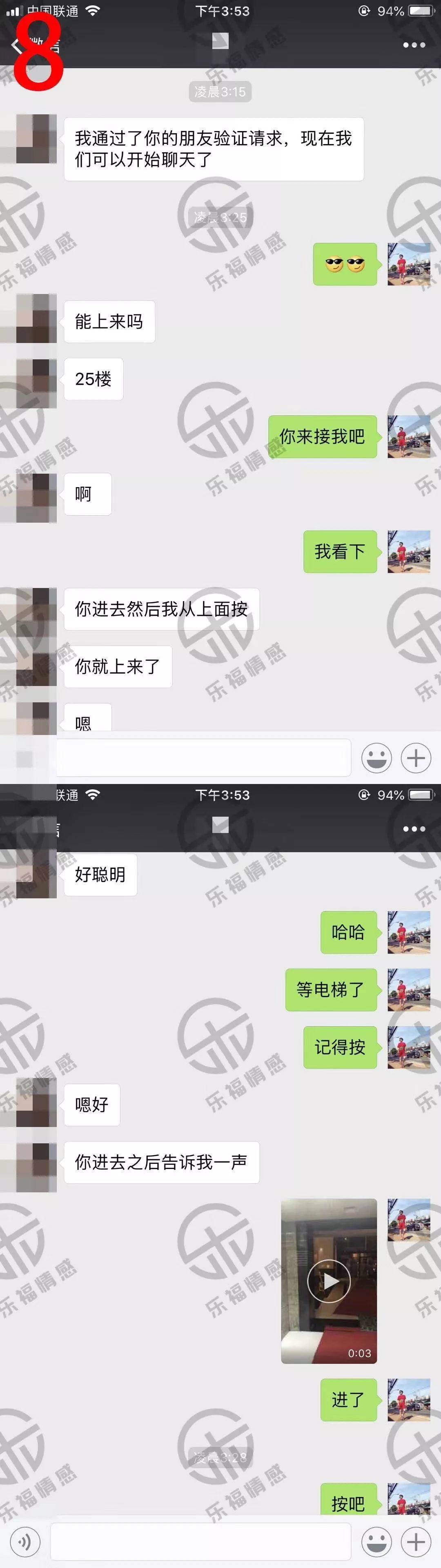 把妹实战复盘：仅用半小时，我约到了高分空姐
