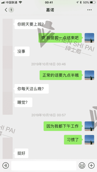 泡妞实战案例-我用35块钱的《中国机长》搞定了500人大群的电音女群主