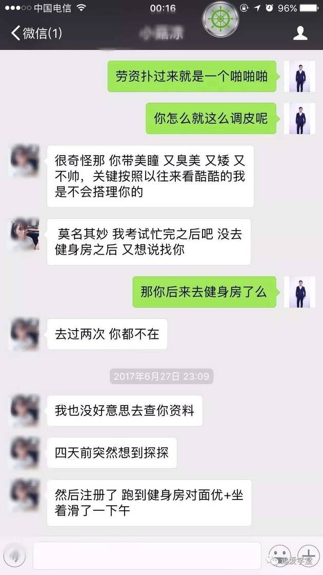 互飙演技！我与演技派渣女的较量（内附聊天技巧截图解析）-追女生聊天技巧