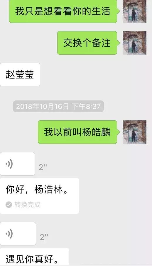 微信追女生案例:这句话让女生重新认识我，洗刷三观-分手挽回