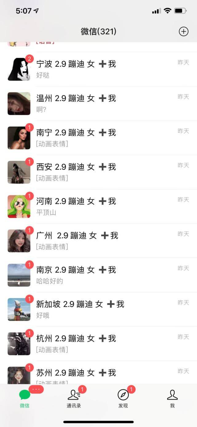 pua聊天思维导图,24小时被400个正妹+爆，我找两个女神帮我“约”！