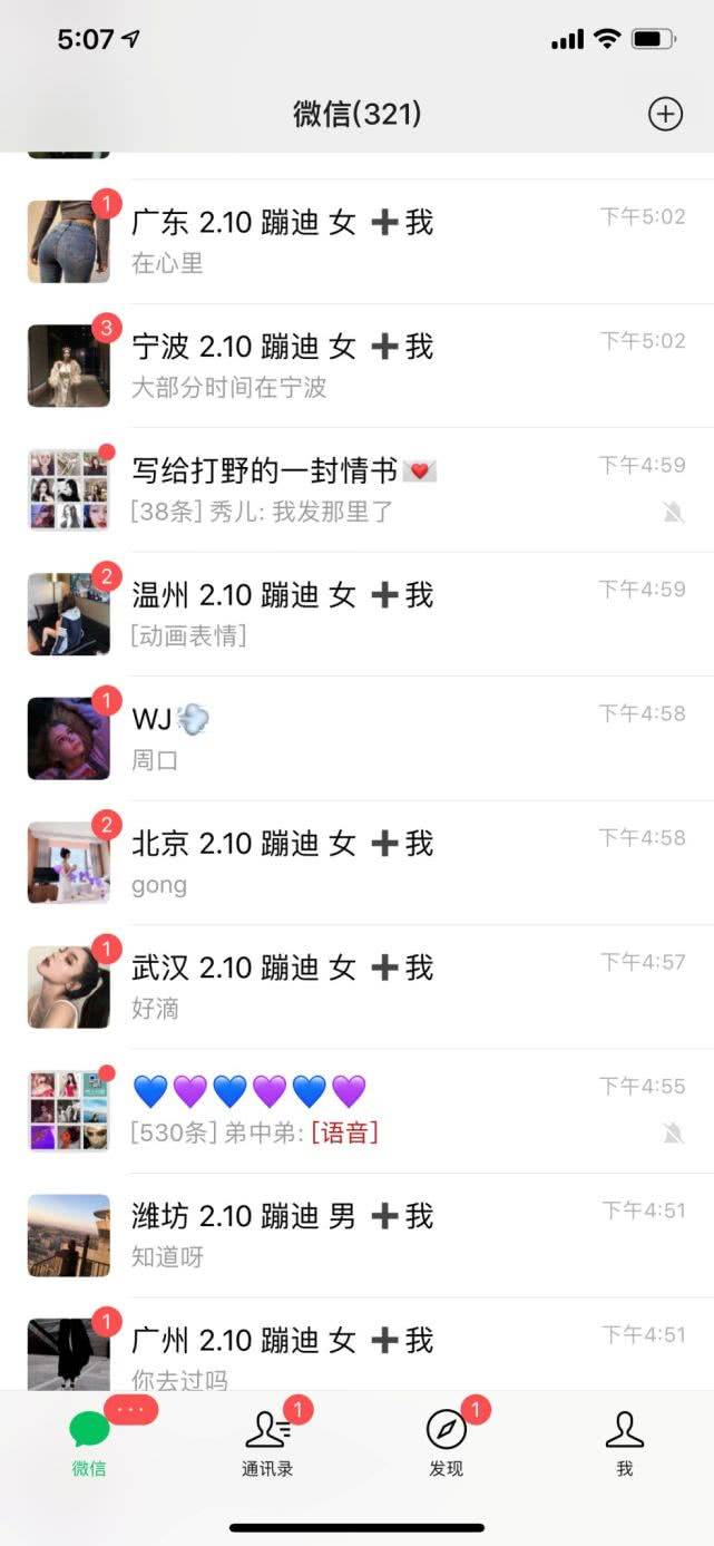 pua聊天思维导图,24小时被400个正妹+爆，我找两个女神帮我“约”！