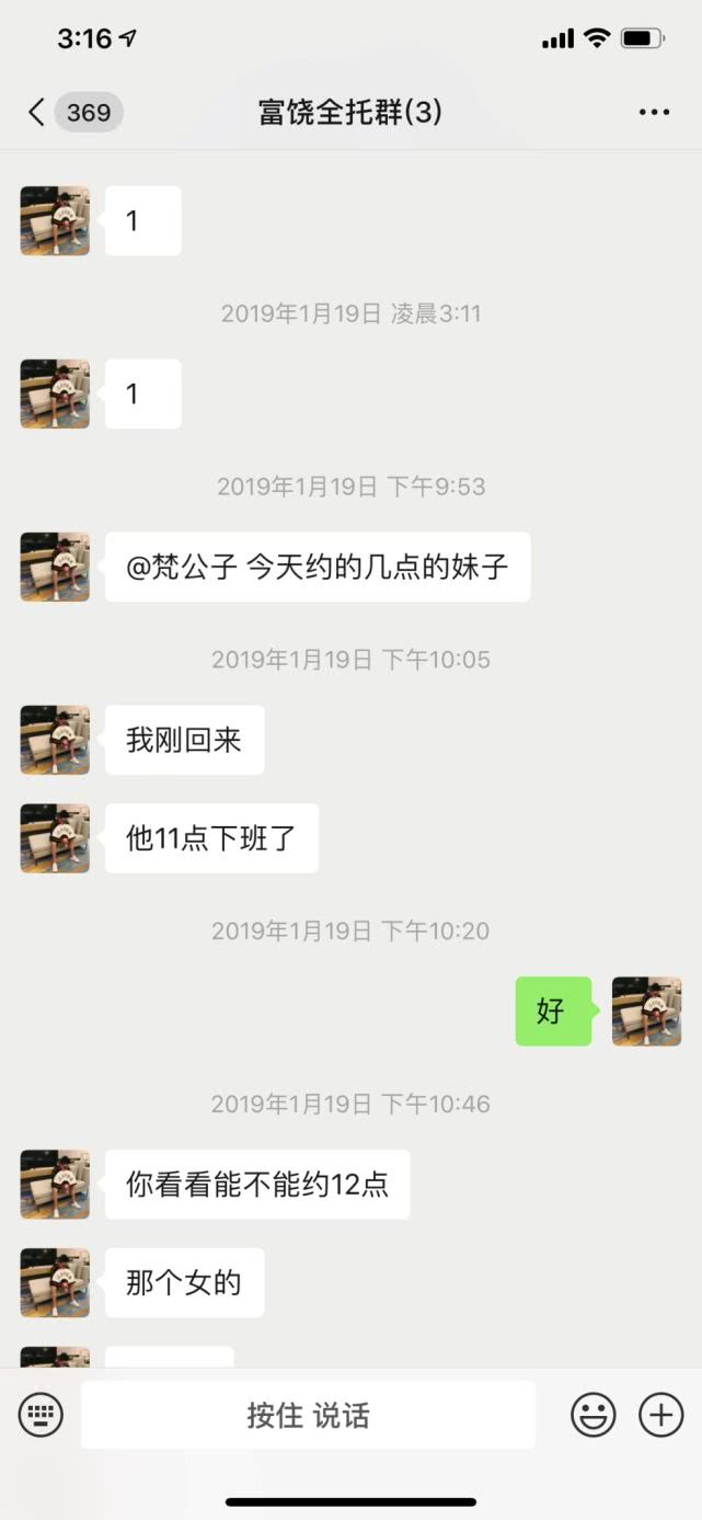 pua聊天思维导图,24小时被400个正妹+爆，我找两个女神帮我“约”！