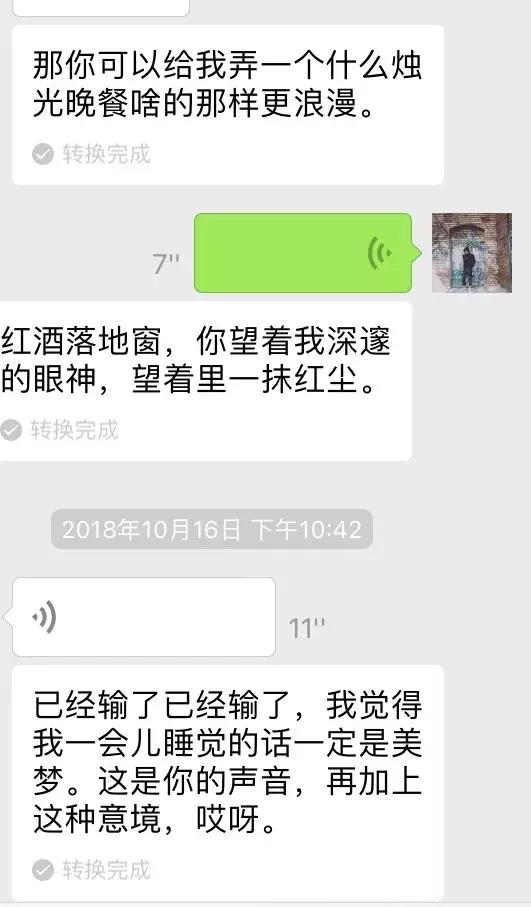 微信追女生案例:这句话让女生重新认识我，洗刷三观-分手挽回