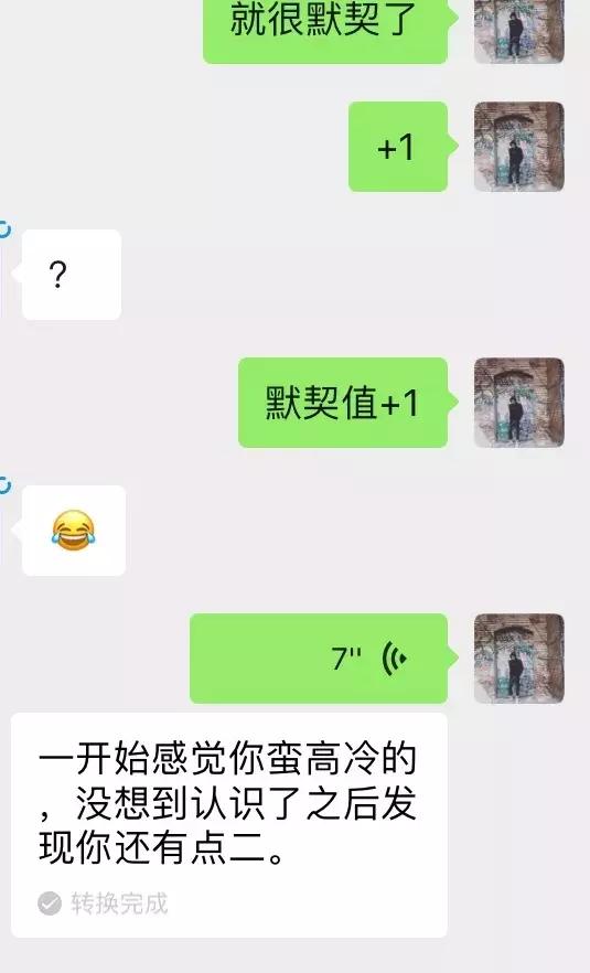 追女生聊天实战案例-直播中聊死的案例，如何第二天直接速约-分手挽回