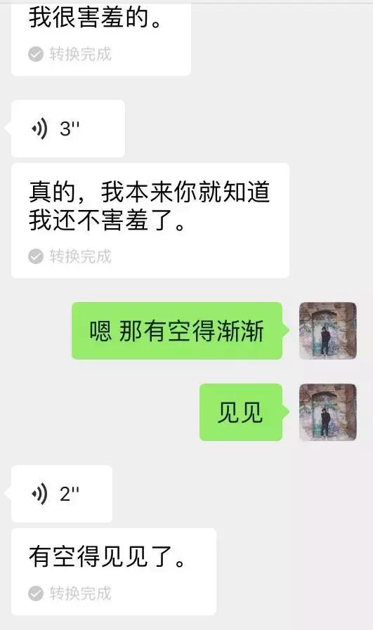 微信追女生案例:如何让170cm高分妹娇羞嘤嘤嘤-分手挽回