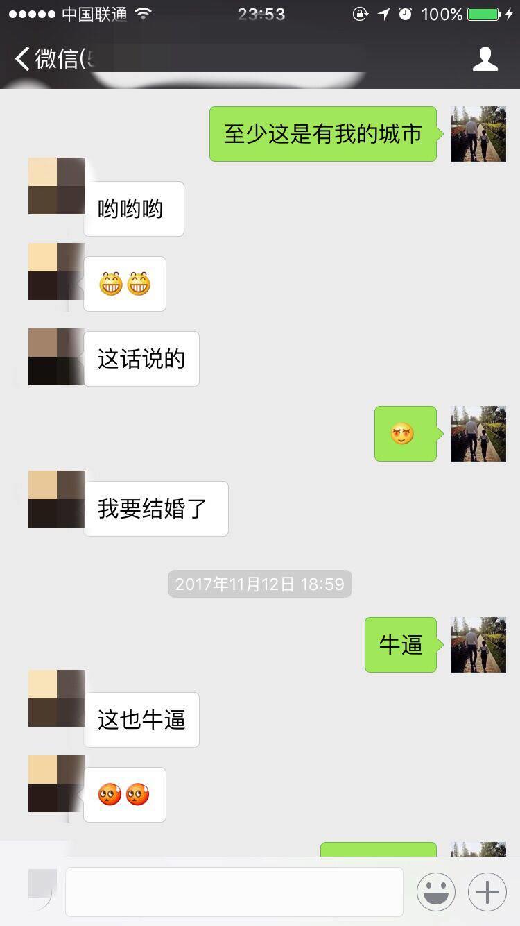 把妹记录-回首2017，在我生命里留下印记的那些姑娘