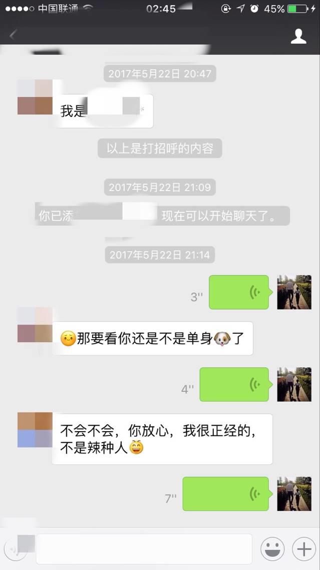 泡妞把妹聊天实战案例-二月哥发车D罩杯，除了湿润只剩干货-恋爱撩妹网-聊天话术|脱单方法|约会技巧|哄女生|牵手探探微信聊天案例|
