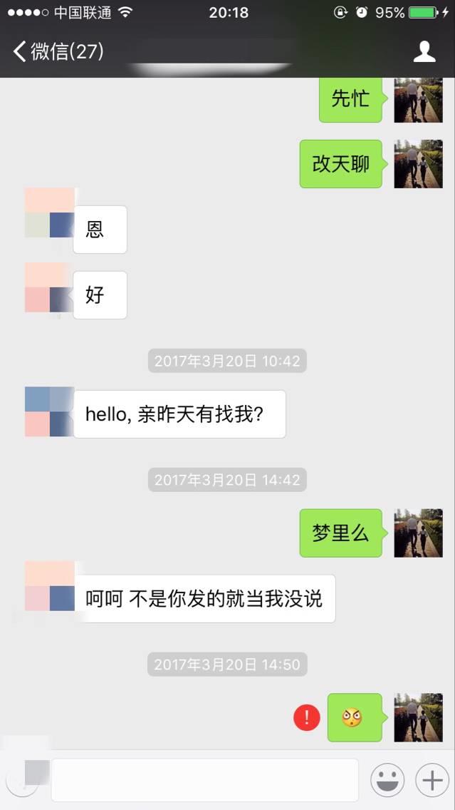 戏里戏外,二月哥最新故事(上) 戏里戏外,二月哥最新泡妞故事(上)