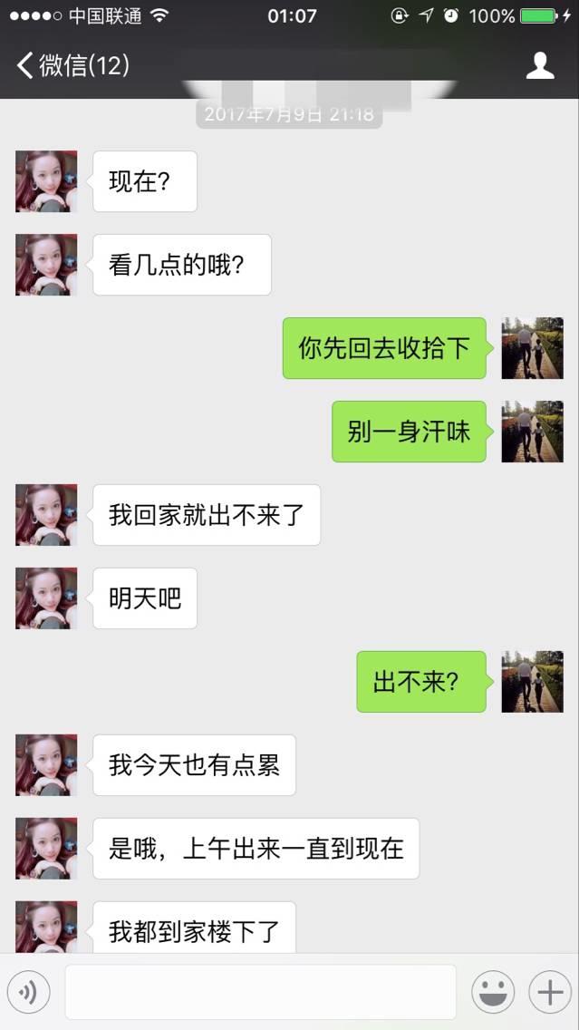 二月哥大战女玩家
