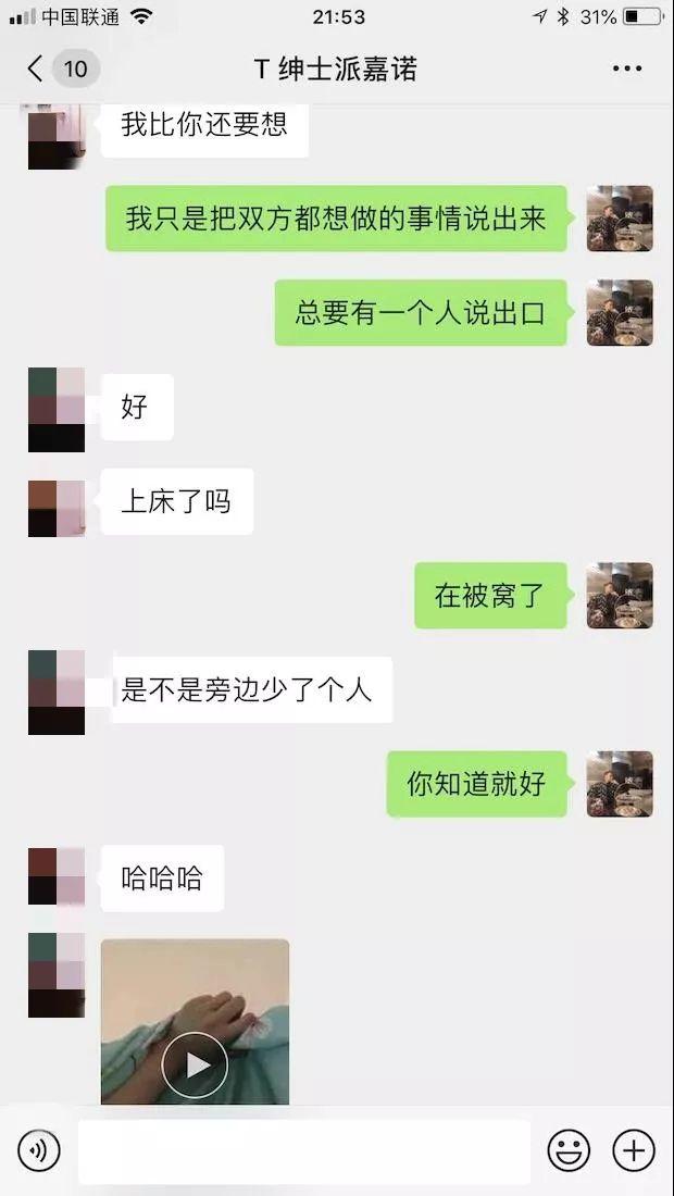 新手也能学：从初始性感女大学生到确定关系，我只花了48小时……