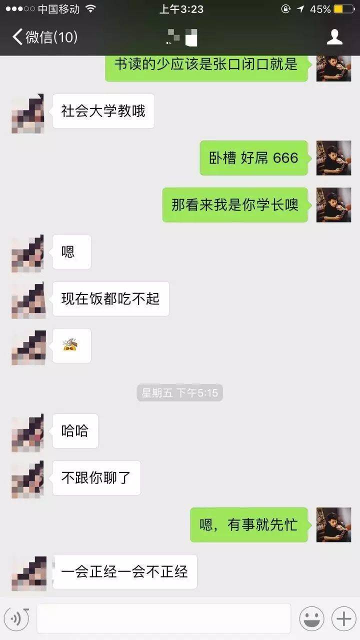 你从没见过的超级坎坷的把妹泡妞案例
