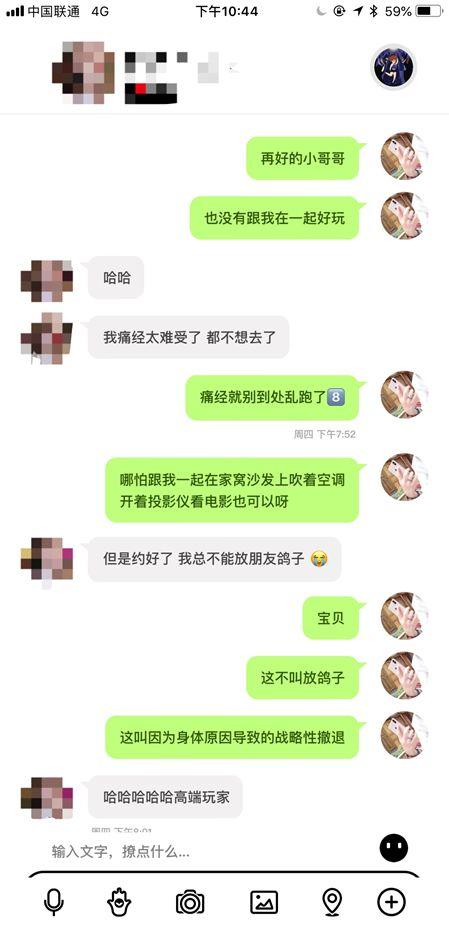 史上最“湿润”聊天，没有之一