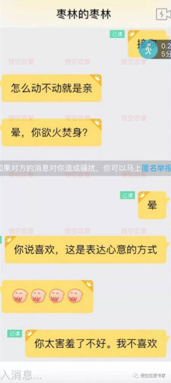 门徒案例：刚认识，3小时，妹子上门来“收拾我”
