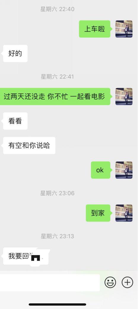 “你亲我干嘛,渣男!” 泡妞实战案例-“你亲我干嘛,渣男!”