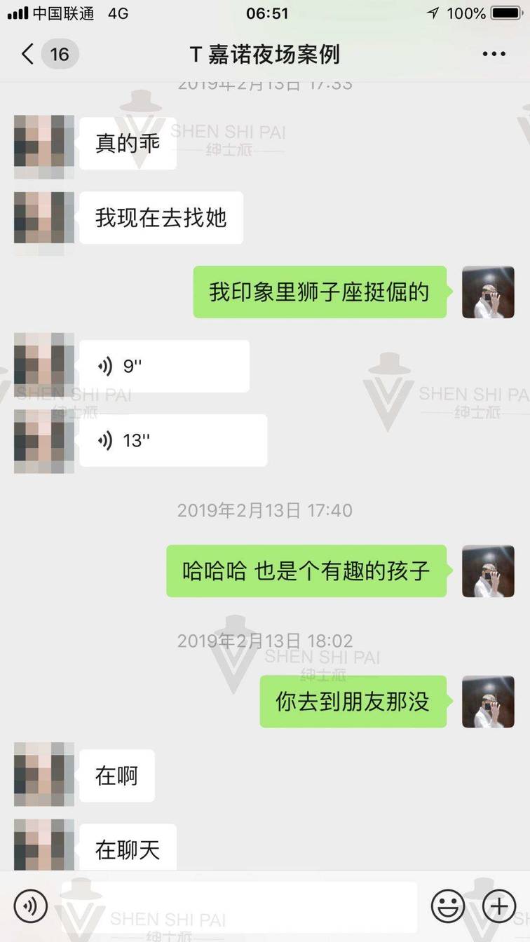 泡妞实战案例24小时：极速升高后的话术变现。