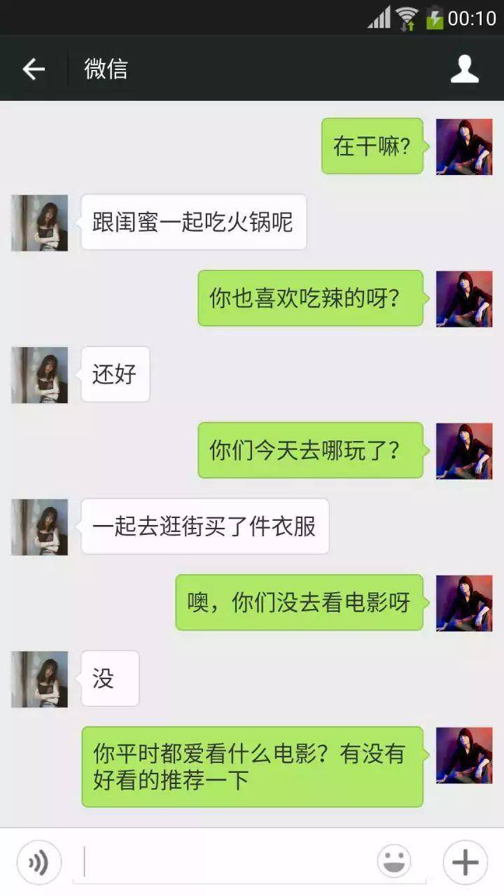 微信上女生最想被这样僚 99%会沦陷-恋爱撩妹网-聊天话术|脱单方法|约会技巧|哄女生|牵手探探微信聊天案例|