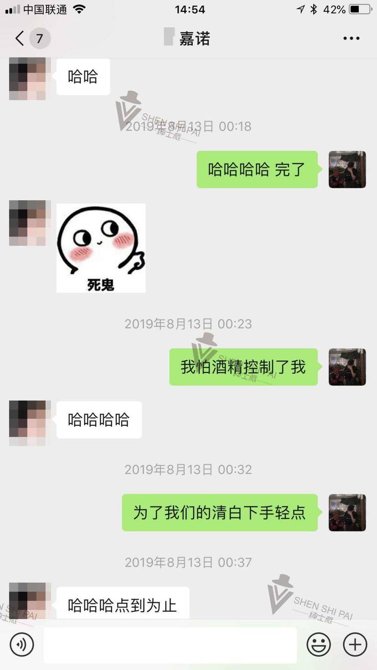 仅靠聊天攻下女孩的高冷堡垒