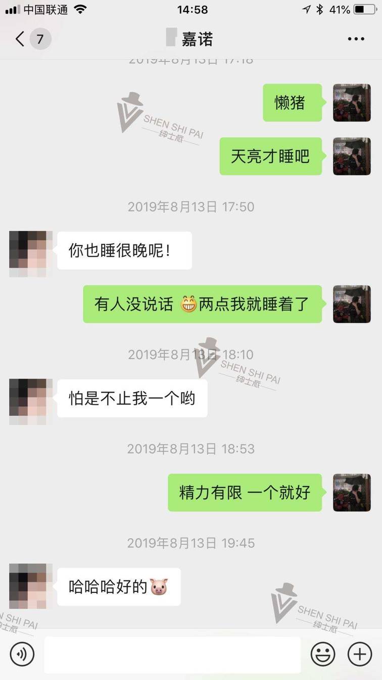 仅靠聊天攻下女孩的高冷堡垒