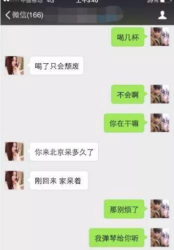 中国最会把妹的男人手把手教你邂逅女艺人