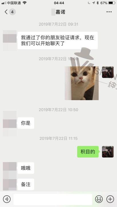和女生基础聊天案例分析：平淡无奇得基础话题，是骨骼是血肉！-恋爱撩妹网-聊天话术|脱单方法|约会技巧|哄女生|牵手探探微信聊天案例|