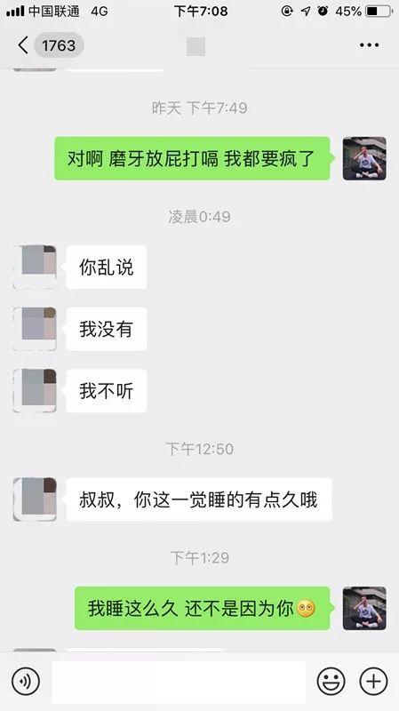 聊天实战搭讪约会案例丨搭讪00后女生，仅用90分钟牵手成功