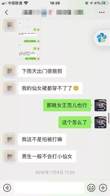 追女生把妹聊天实战：追到长腿美女老师全攻略