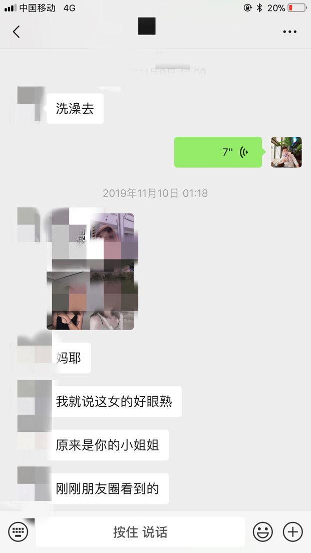 把妹追女生聊天实战：两次聊天搞定性感女主播（下）