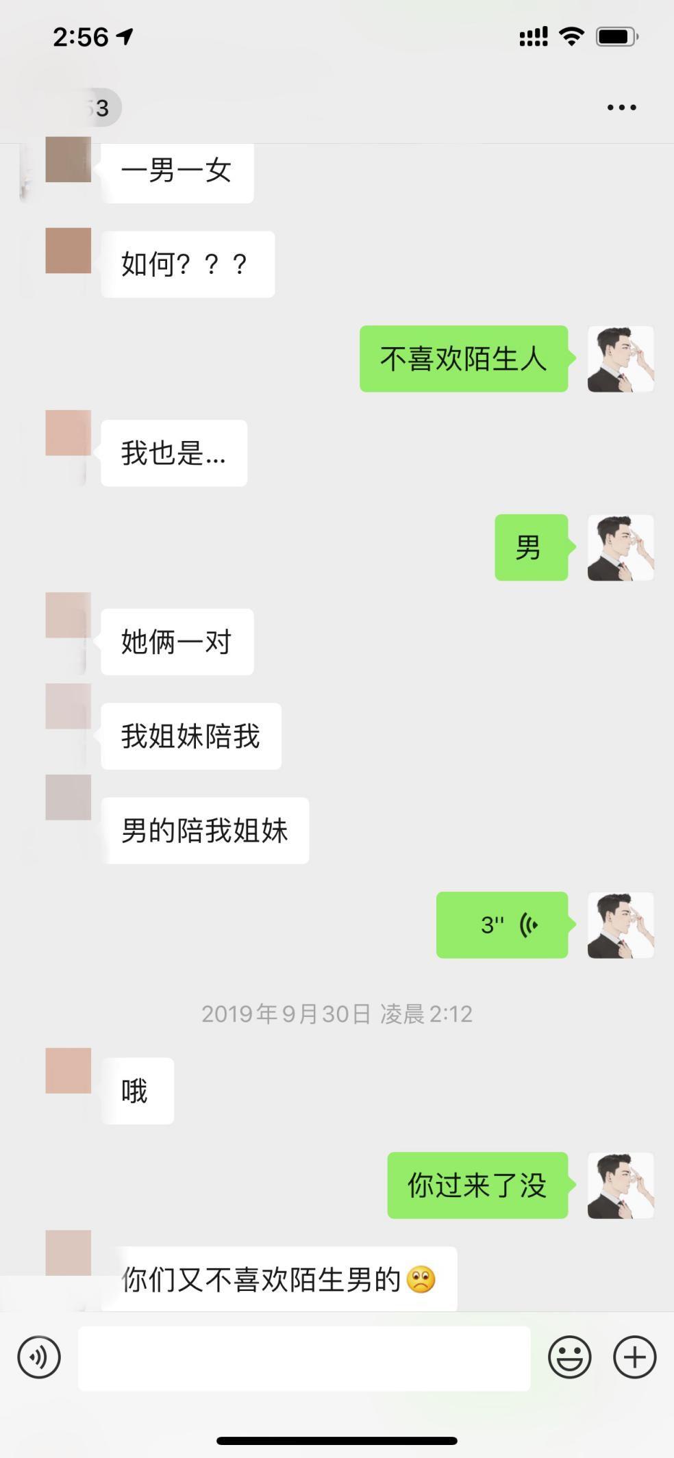 把妹追女生聊天实战贴：和170大长腿的两次酒局