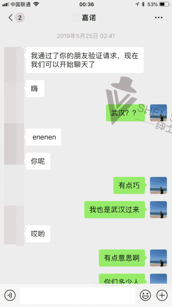 泡妞实战案例-我用35块钱的《中国机长》搞定了500人大群的电音女群主