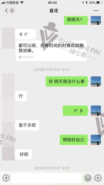 泡妞实战案例-我用35块钱的《中国机长》搞定了500人大群的电音女群主
