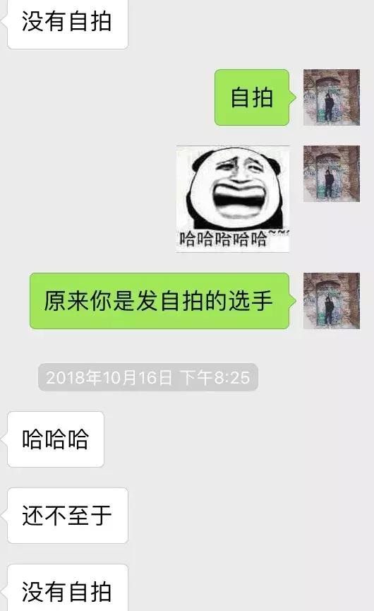 微信追女生案例:这句话让女生重新认识我，洗刷三观-分手挽回