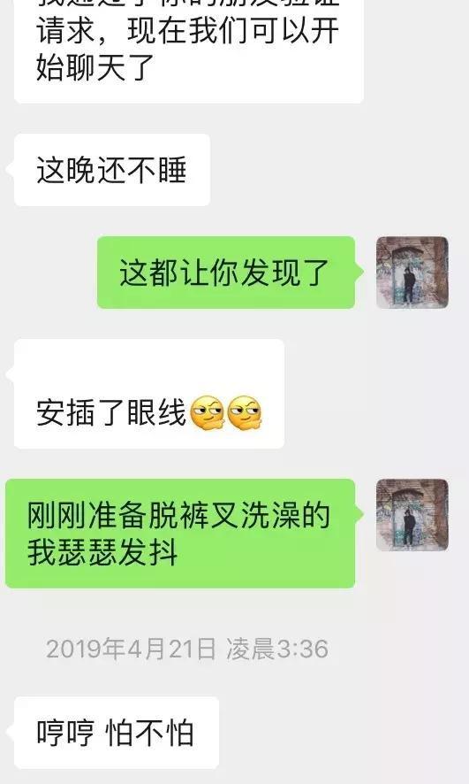 追女生聊天案例-夜夜有女生陪伴的不外传秘籍-分手挽回