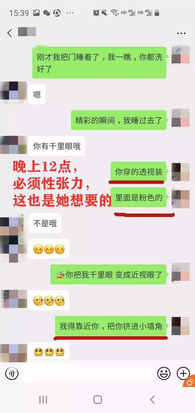 微信追女生案例:我和摆摊女的故事（二）-分手挽回