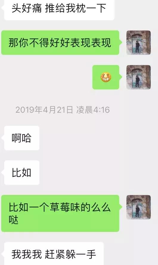 追女生聊天案例-夜夜有女生陪伴的不外传秘籍-分手挽回