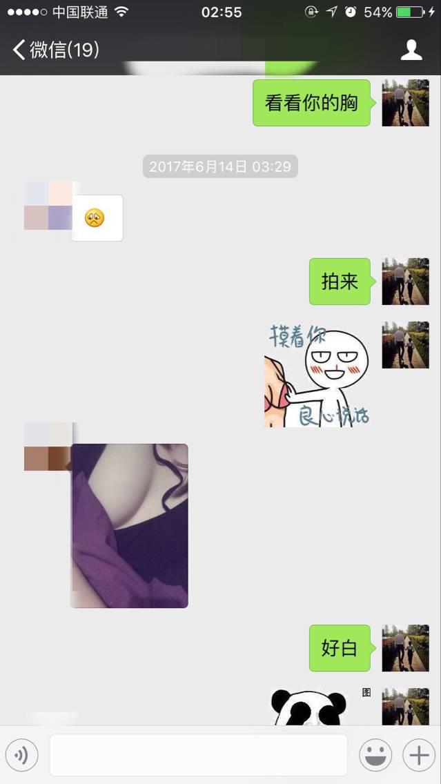 泡妞把妹聊天实战案例-二月哥发车D罩杯，除了湿润只剩干货