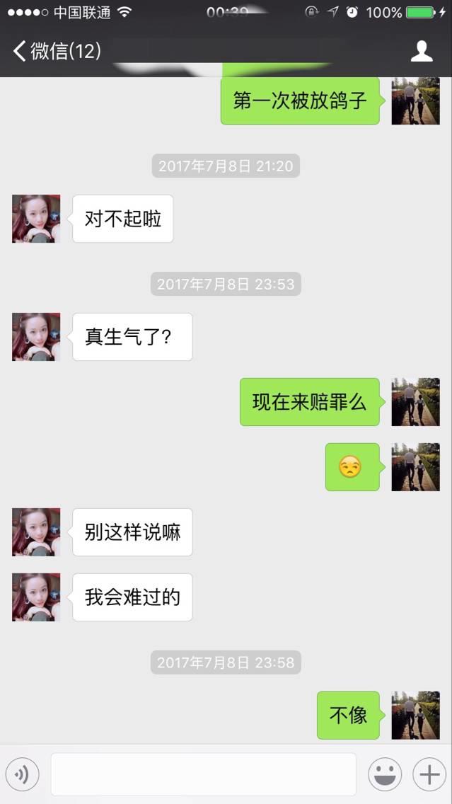二月哥大战女玩家