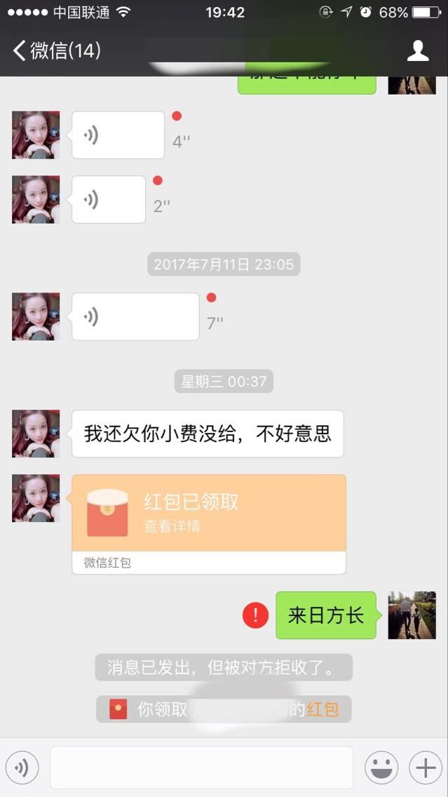 二月哥大战女玩家