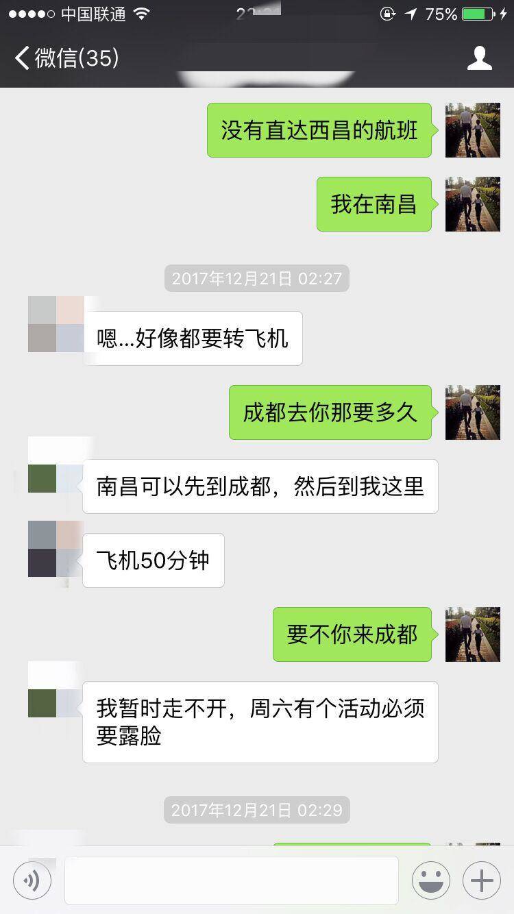 成都之行，最新把妹实战贴（下）