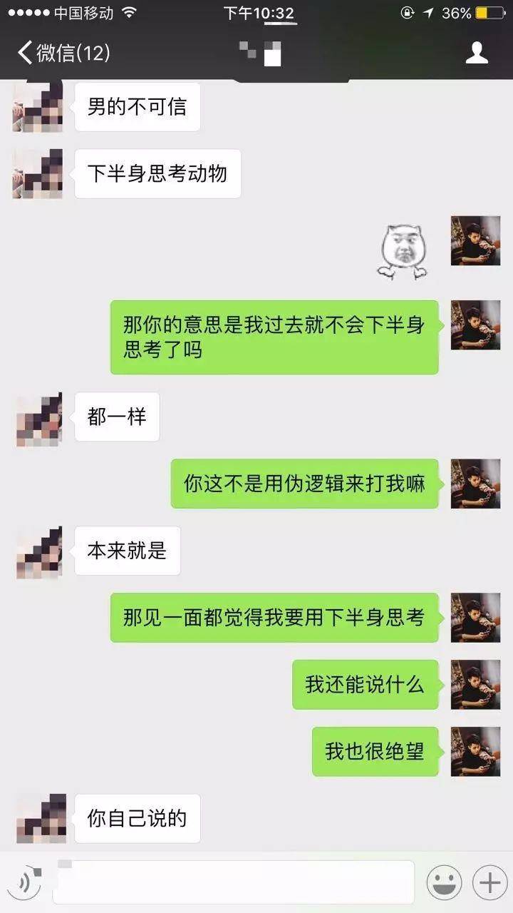 你从没见过的超级坎坷的把妹泡妞案例