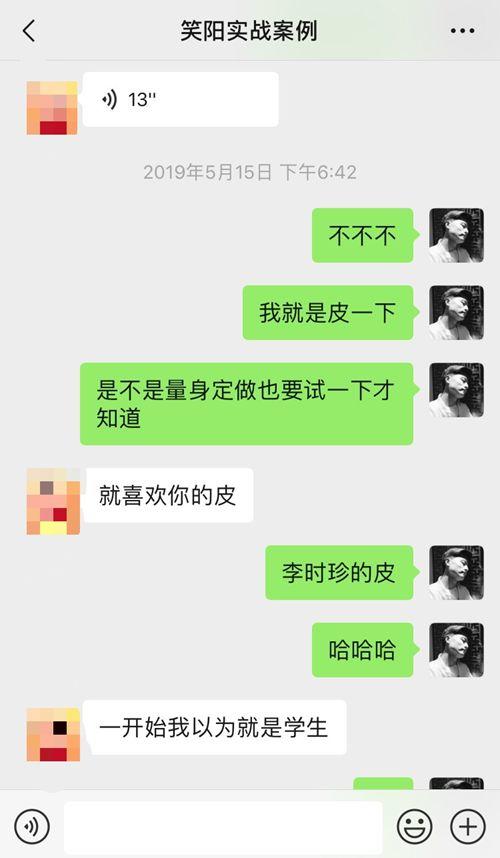 搭讪的女生就不能速约吗？