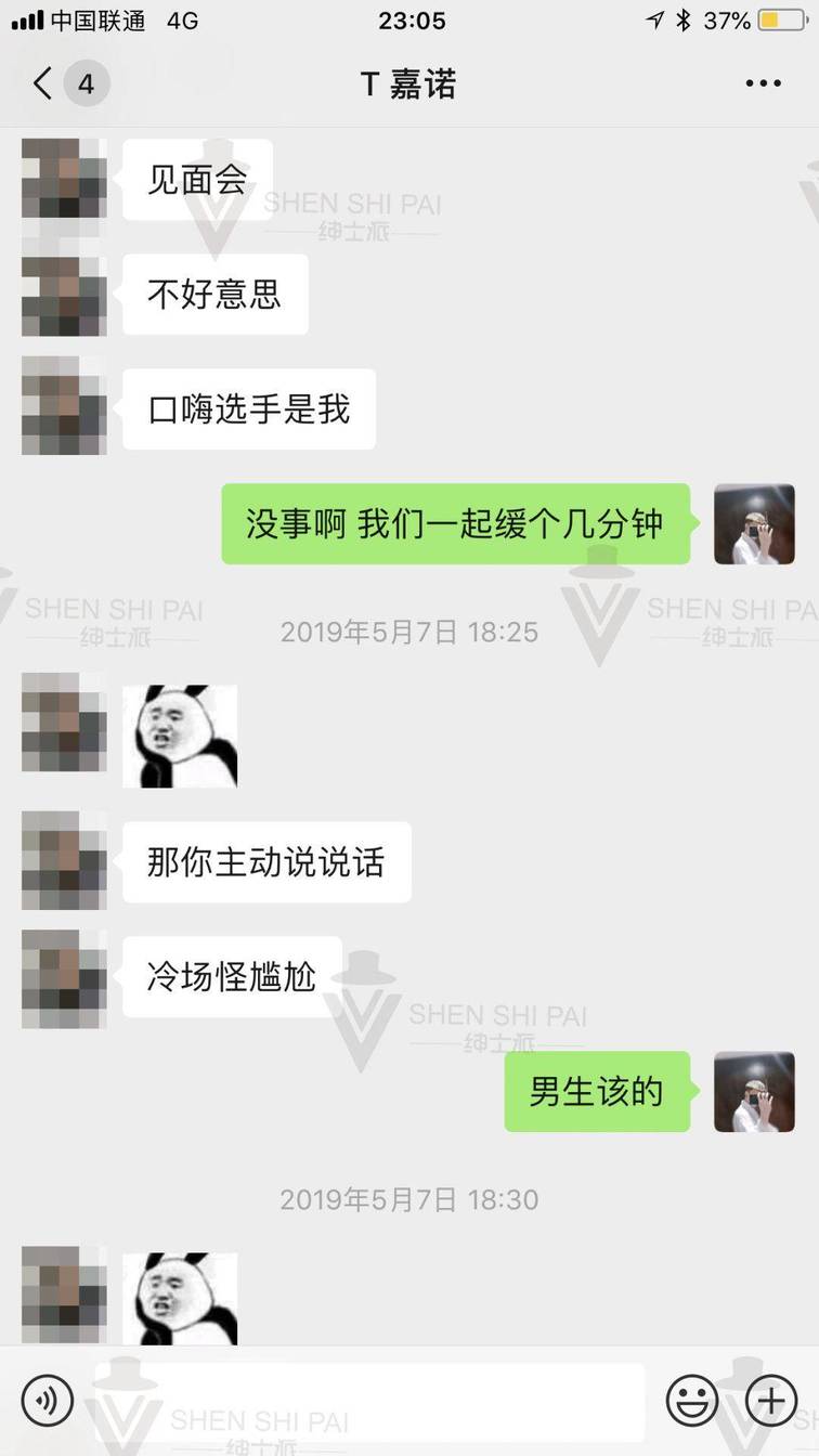 拒绝口嗨：八小时快速邀约攻略