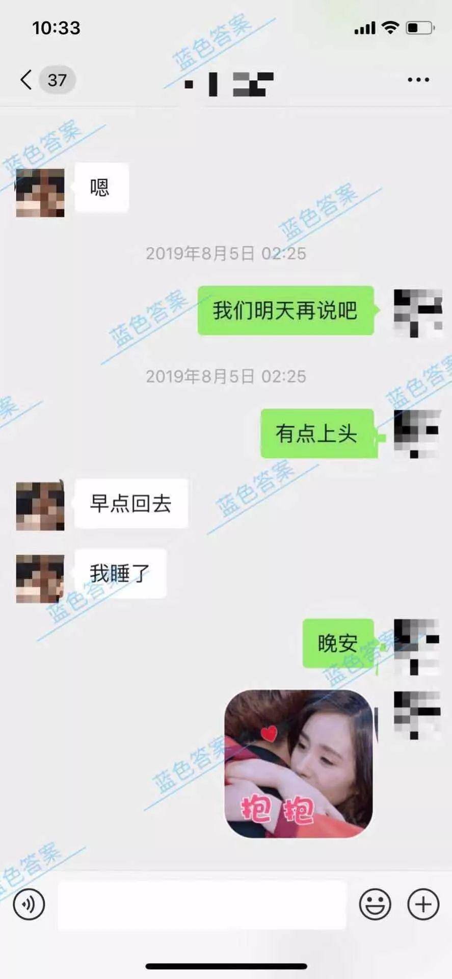 追女生聊天教学4｜深度kiss后，妹子反悔了，你怎么破-恋爱撩妹网-聊天话术|脱单方法|约会技巧|哄女生|牵手探探微信聊天案例|