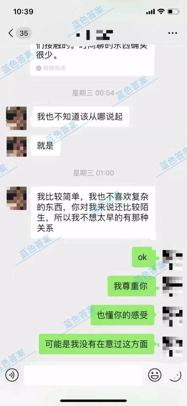 聊天教学4｜深度kiss后，妹子反悔了，你怎么破