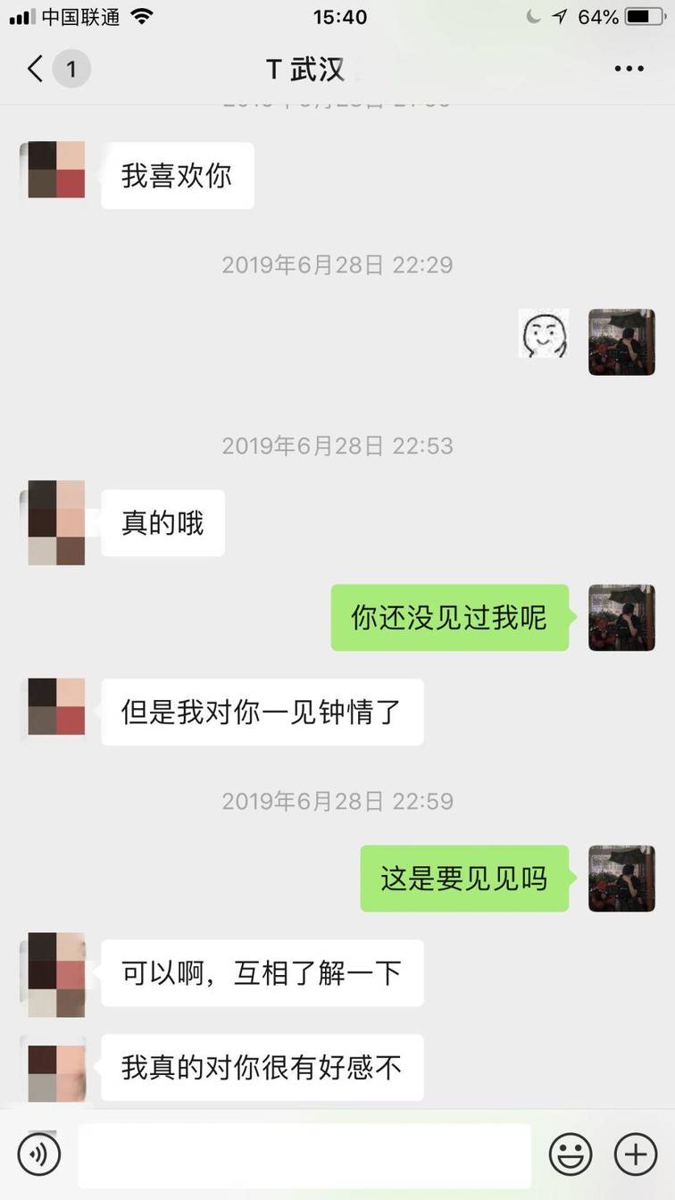 网聊”傻白甜“被表白，到底是什么这么吸引她？