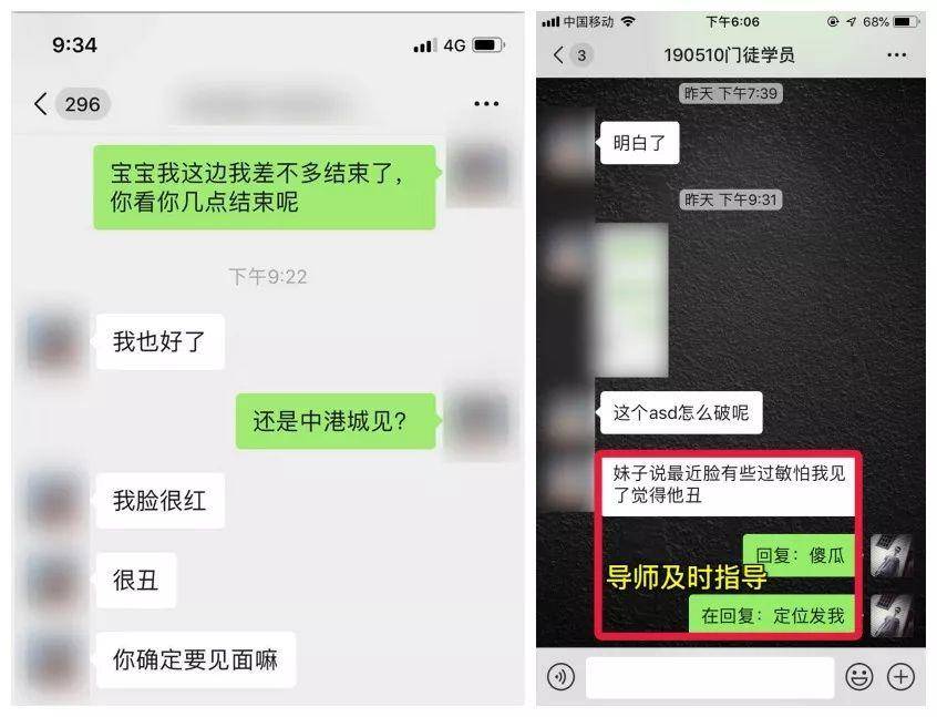 第420位门徒学员:高分女神ASD？不怕！手把手教你成功邀约并确立恋爱关系！