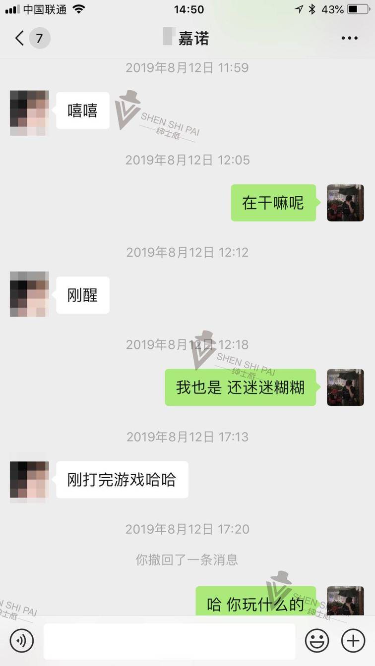 仅靠聊天攻下女孩的高冷堡垒