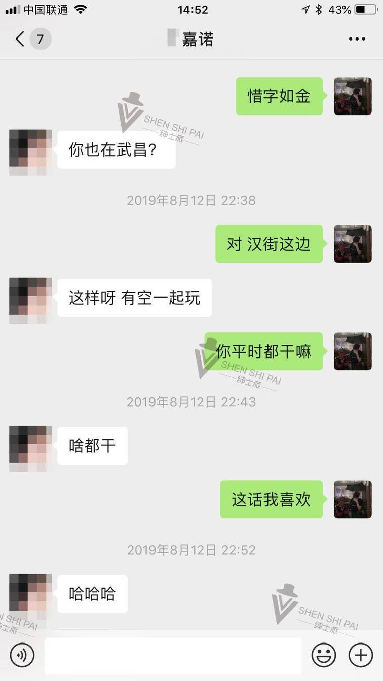 仅靠聊天攻下女孩的高冷堡垒