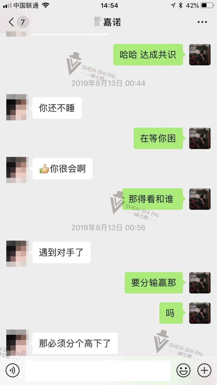 仅靠聊天攻下女孩的高冷堡垒