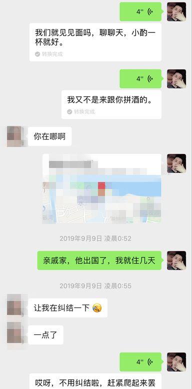 微信把妹聊天实战案例-为了报复前男友，抖音主播半夜带我去她家！